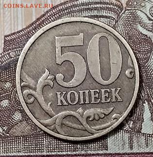 50 к 2002(11шт),1999(7шт) СПМД с 200 5.10.2019 в 22:00 - 048