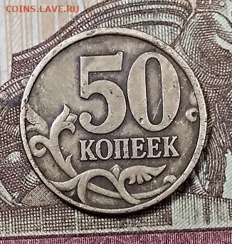 50 к 2002(11шт),1999(7шт) СПМД с 200 5.10.2019 в 22:00 - 044