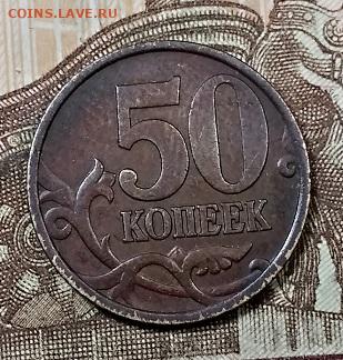 50 к 2002(11шт),1999(7шт) СПМД с 200 5.10.2019 в 22:00 - 056