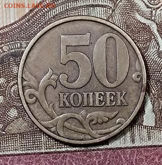 50 к 2002(11шт),1999(7шт) СПМД с 200 5.10.2019 в 22:00 - 052