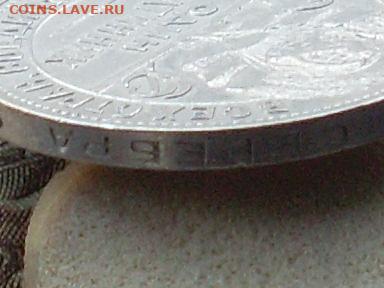 полтинник 1924 Пл до 06 09 19 22-00мск - SL380024.JPG
