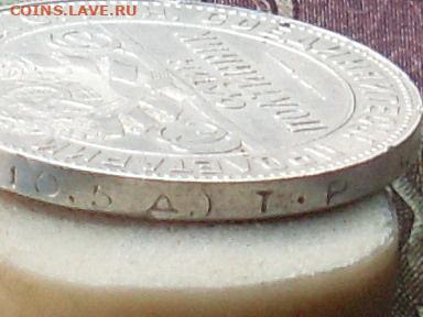 Полтинник 1924 ТР до 06 09 19 22-00 мск - SL380010.JPG