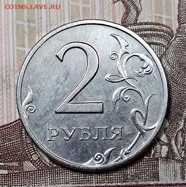 2 р 1999 СПМД Шт.1.1 РЕДКАЯ   5.10.2019 в 22:00 - 055
