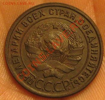 1 копейка 1925г. - IMG_2502.JPG