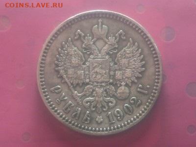 ОЦЕНКА И ПОДЛИННОСТЬ 1 РУБ 1902 - Ж2