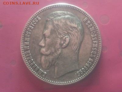 ОЦЕНКА И ПОДЛИННОСТЬ 1 РУБ 1902 - Ж 1