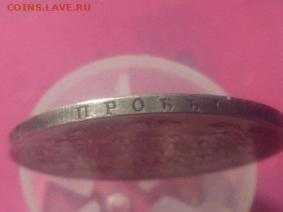 ПОДЛИННОСТЬ 1 РУБ 1828 - R7