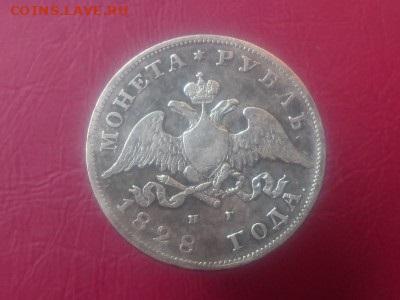ПОДЛИННОСТЬ 1 РУБ 1828 - R6