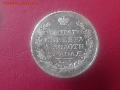 ПОДЛИННОСТЬ 1 РУБ 1828 - R5