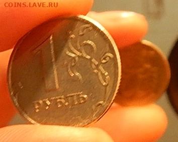 1 рубль 1997 спмд Разворот почти 180* - DSCN5931.JPG