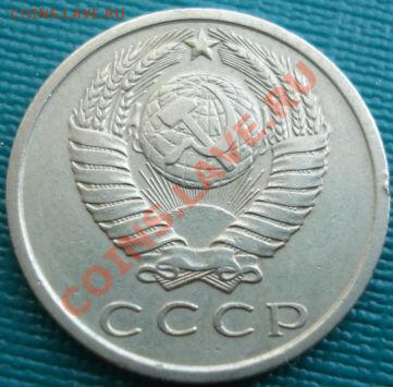 15 копеек 1971 из обращения вторая! до 22:00 22.07.11 по МСК - DSC04273.JPG
