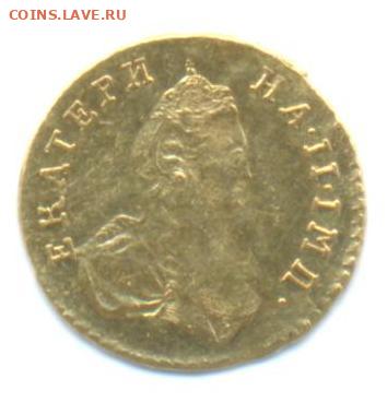 1 рубль 1779 г.золото.ДЛЯ ДВОРЦОВОГО ОБРАЩЕНИЯ - 1777 001
