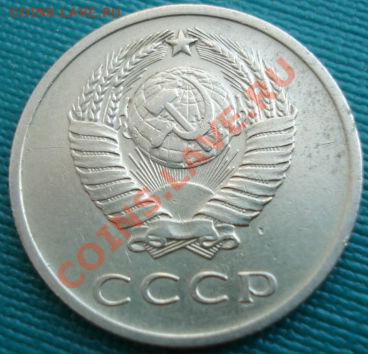 20 копеек 1971 СССР до 22:00 23.07.11 по МСК. - DSC04283.JPG