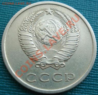 20 копеек 1973 СССР до 22:00 23.07.11 по МСК. - DSC04308.JPG