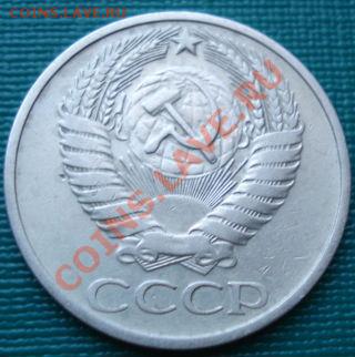 20 копеек 1976 вторая! до 22:00 23.07.11 по МСК. - DSC04187.JPG