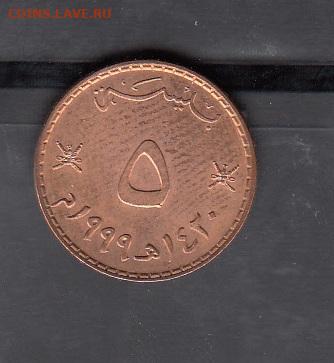 Оман 1989 5 байз без оборота до 12 10 - 64а