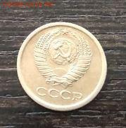 1 копейка 1966 год СССР - 167.JPG