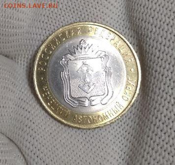 10 рублей БИМ Ненецкий автономный округ 2010г - 120.JPG
