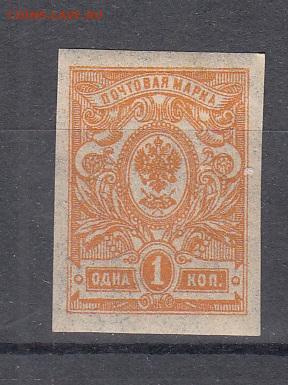 Россия 1917-19 1м ** 1 коп  до 13 10 - 107