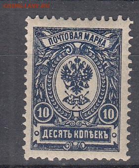 Россия 1908-191м ** 10к до 13 10 - 108