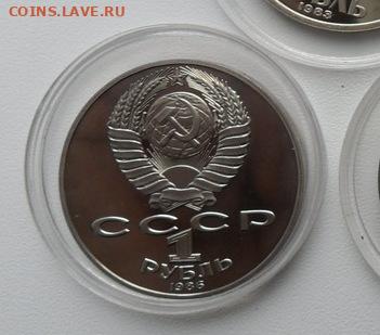 1руб. М. Ломоносов. Пруф капсула.(Н) Окончание-12.10.2019г. - crop_205134328_kUry