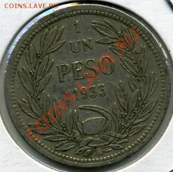 Продам простые иностранные монеты.МНОГО! - 1 песо 1933.JPEG