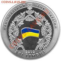 Первая украинская монета с цветной эмалью до 24.07.11, 21мск - Deklaratsia_A