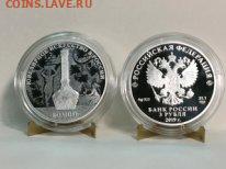 3 рубля Ювелирное искусство России  Болин - BD9544D4-D060-4BBE-8A45-7F1496068BE0