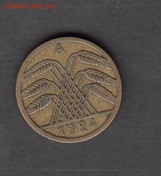 Германия 1924 5пф до 14 10 - 86а