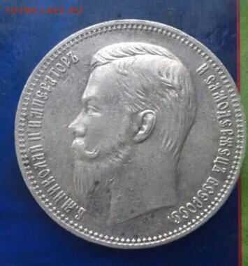 1 рубль 1910 год АГ ЭБ. Оценка. - 2019-10-10 21.19.39