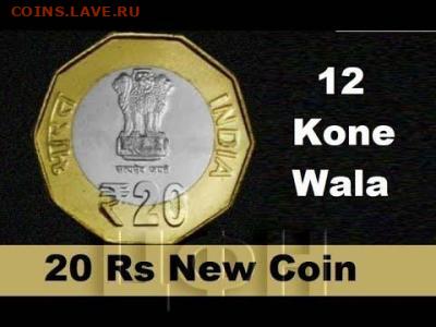 Монеты Индии и все о них. - 1_indiya.thumb.54977aa812fdb48c65fa1b181913382a