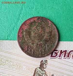 15 Копеек 1944 Окончание: 22:00 по МСК 16.10.19 - 15 копеек 1944 аверс