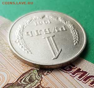 1 Рубль 1961 Окончание: 22:00 по МСК 16.10.19 - 1 рубль 1961 реверс 45