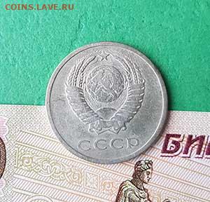 20 Копеек 1967 г   Окончание: 22:00 по МСК 16.10.19 - 20 копеек 1967 аверс
