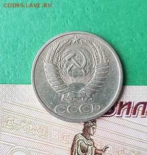 50 Копеек 1972 г   Окончание: 22:00 по МСК 16.10.19 - 50 копеек 1972 аверс