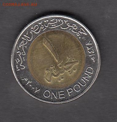 Египет 2010 1 фунт без оборота до 17 10 - 131а
