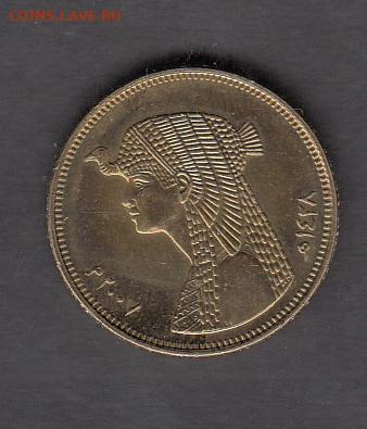 Египет 2010 50п без оборота до 17 10 - 132