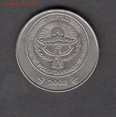 Киргизия 2008 5 сом  до 17 10 - 147а