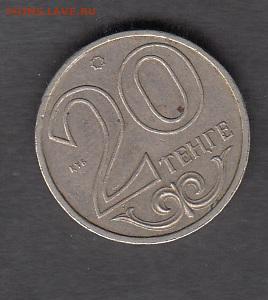 Казахстан 2000 20 тенге до 17 10 - 150