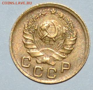 1 копейка 1935 новый тип.до 16.10.2019г. в 22:00 мск. - 2.JPG