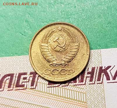 1 Копейка 1984 г  Окончание: 22:00 по МСК 17.10.19 - 1 коп 1984 аверс