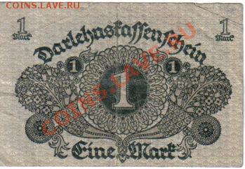 Германия 1 марка 1920-724 до 24.07 21.00мск - Германия 1 марка 1920-724-2