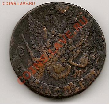 5 копеек 1782 СМ - сканирование0001