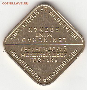 Жетон ЛМД до 17.10.19 в 22:00 - 1_0003