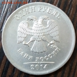 1 рубль 2014 Разновид? Заказуха? - IMG_20191013_104750.jpg
