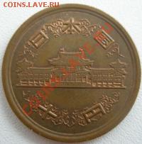 Япония 10 иен до 25.07.11 в 22:00 МСК - P7220153.JPG