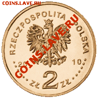 Всадник Наполеона I (Польша); до 24.07.11, 21мск - 2010_03___szwolezer_gwardi_cesarza_napoleona_i_2zl_awers