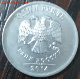 1 рубль 2014 Разновид? Заказуха? - IMG-20191014-WA0001.jpg