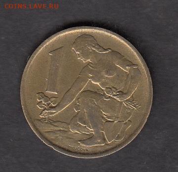 ЧССР 1970 1крона до 18 10 - 175