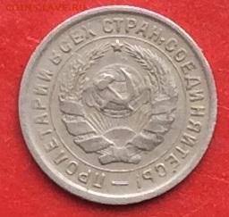 10 копеек 1934г до 17.10.19г. - IMG_5289.JPG